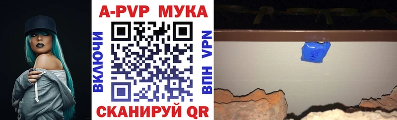 APVP мука  Новосокольники 