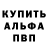 МЕТАМФЕТАМИН витя Alina Anoshyna