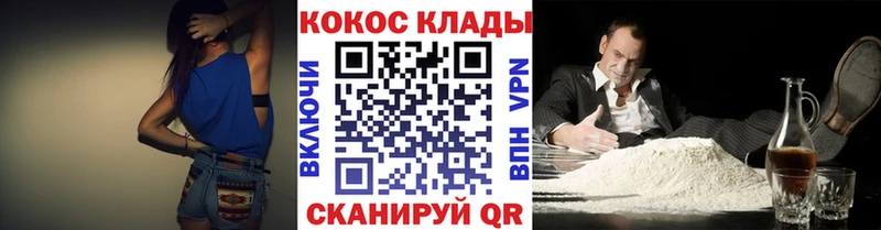 купить наркотик  Новосокольники  КОКАИН 99% 