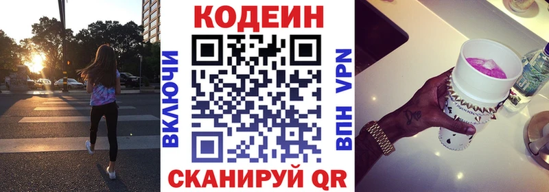 где купить   Новосокольники  ссылка на мегу онион  Кодеиновый сироп Lean напиток Lean (лин) 